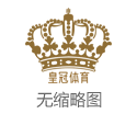 菠菜信誉老平台澳门金沙点线上存款（www.crownsportsbookreview.com）